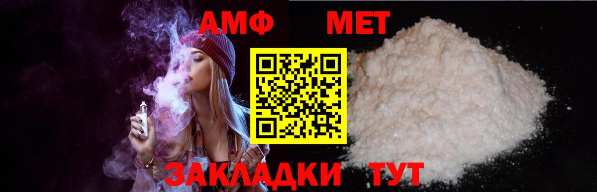 Муром  Amphetamine  АМФ  Амфетамин Розовый  Вход с VPN 