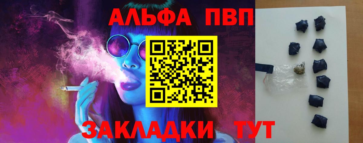 A PVP Crystall  A-PVP крисы CK  Вход с VPN  Муром 