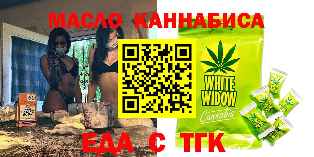 Муром  Cannafood марихуана  Вход с VPN 