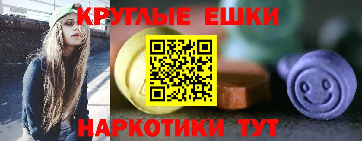 ЭКСТАЗИ бентли  Ecstasy 250 мг  Муром  Вход с VPN 