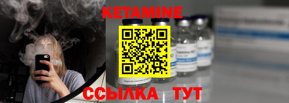 Муром  КЕТАМИН VHQ  Вход с VPN 