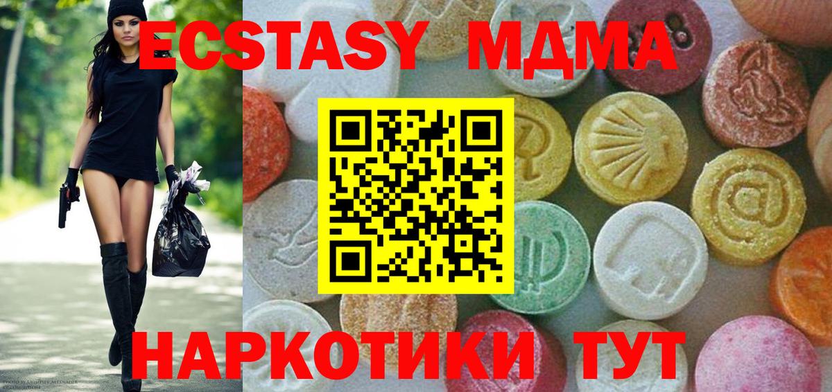 МДМА кристаллы Муром