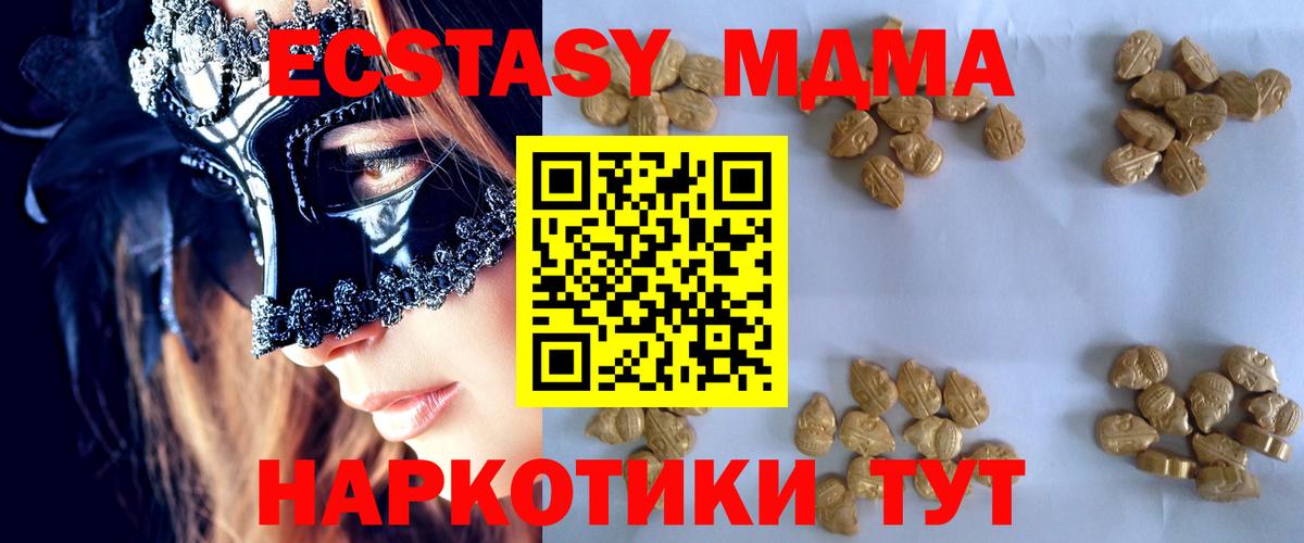 MDMA VHQ  Вход с VPN  МДМА молли  МДМА  Муром 