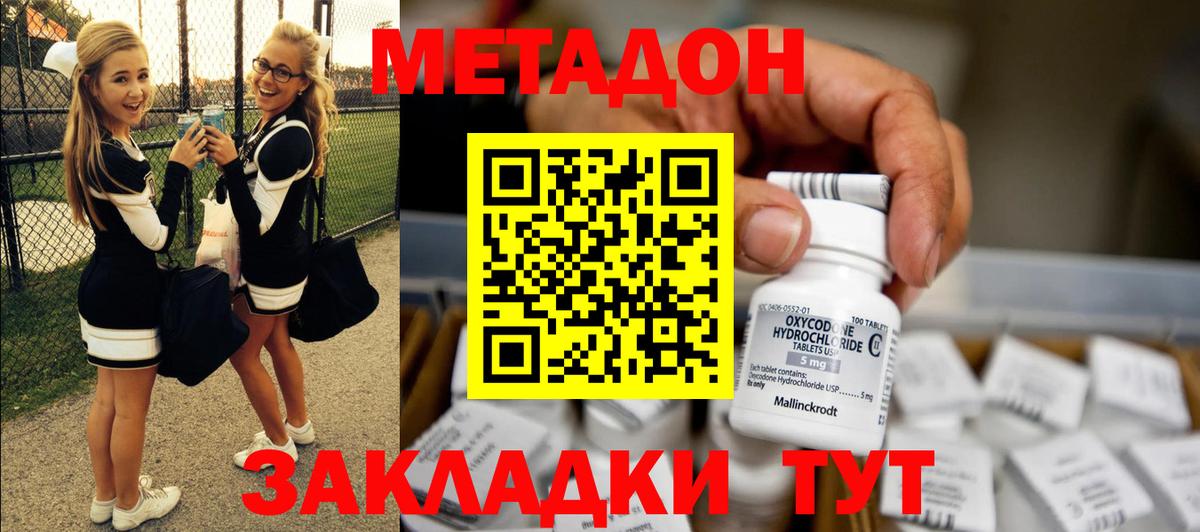 Метадон methadone  Метадон мёд  Муром  mega ONION  Вход с VPN 