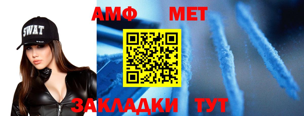 Муром  МЕТАМФЕТАМИН витя  Вход с VPN 