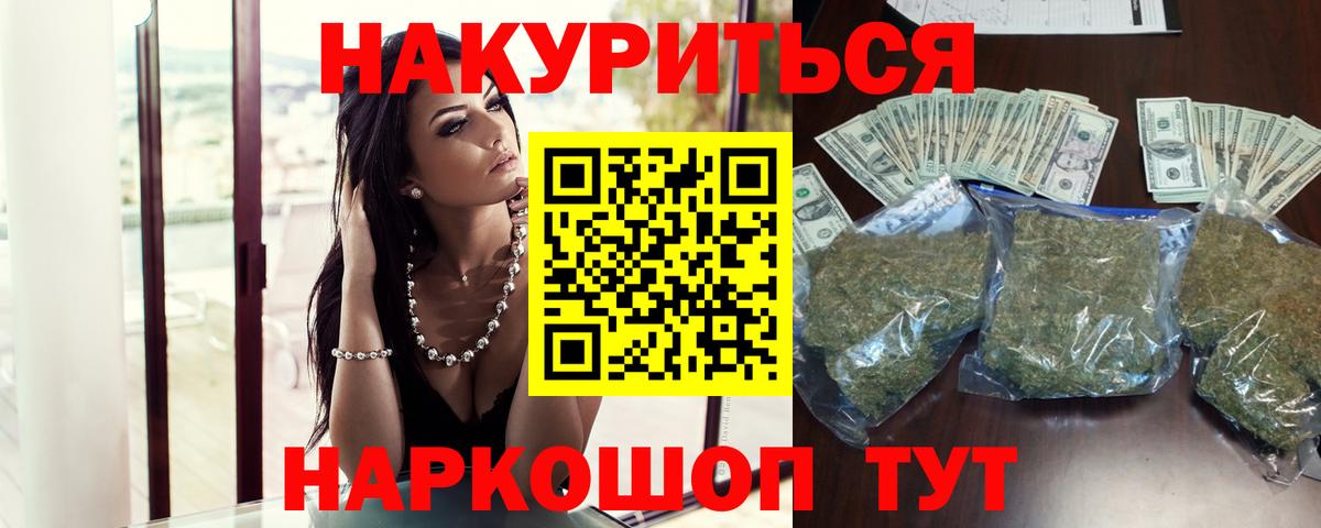 Бошки Шишки White Widow  Конопля OG Kush  Вход с VPN  Муром 
